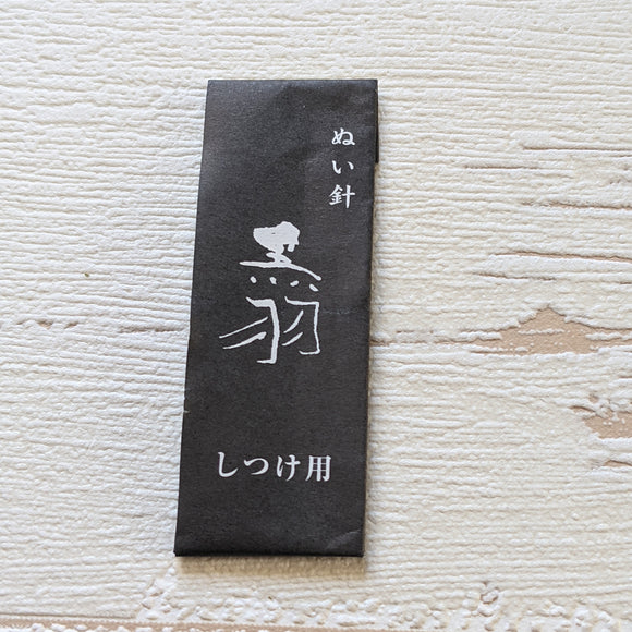 しつけ針 Shitsuke, for basting(55mm, 25pieces)